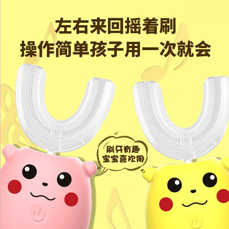 u型电动牙刷儿童宝宝u形牙刷软毛12345678岁以上全自动充电式刷牙|新年牛仔[音乐款]蓝9-16岁