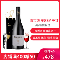 澳洲百大酒庄之一 红五星酒庄 德宝酒庄GSM混酿干红葡萄酒 单支装 750ml ROOSTER