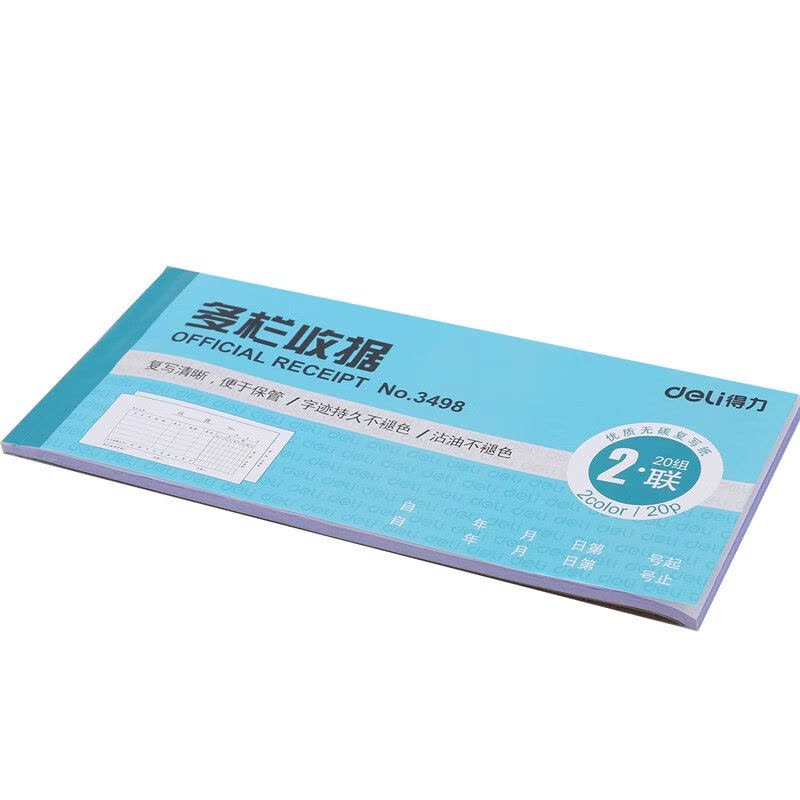 得力 3498 二联多栏收据(蓝) (单位:本)图片