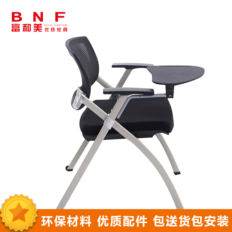 富和美(BNF)培训椅办公家具培训椅办公椅会议室开会椅新闻记者椅透气椅013高清大图