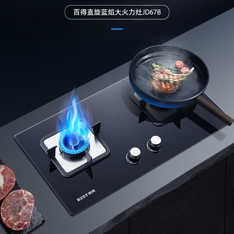 百得(BEST)华帝股份燃气灶JD67B 4.1kW台嵌两用灶具梯旋烈焰猛火加宽底壳自由换装铝合金炉头液化气高清大图