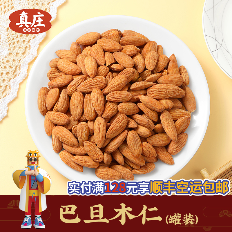 真庄杏仁原味350g巴旦木仁扁桃仁坚果孕妇干果零食罐装坚果小零食即食休闲小吃