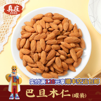 真庄杏仁原味350g巴旦木仁扁桃仁坚果孕妇干果零食罐装坚果小零食即食休闲小吃