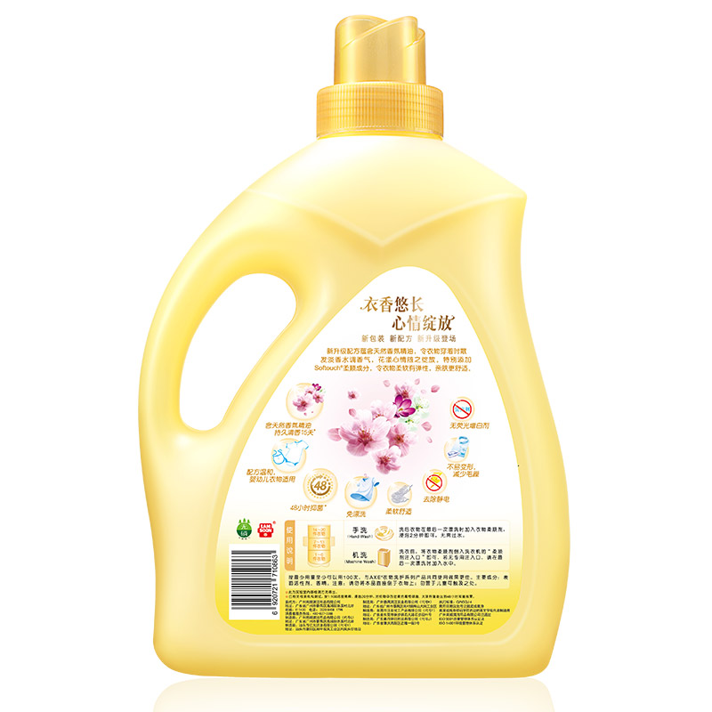 斧头牌(AXE) 衣物柔顺剂(鲜花馨香) 3L 衣物柔软 清香持久高清大图