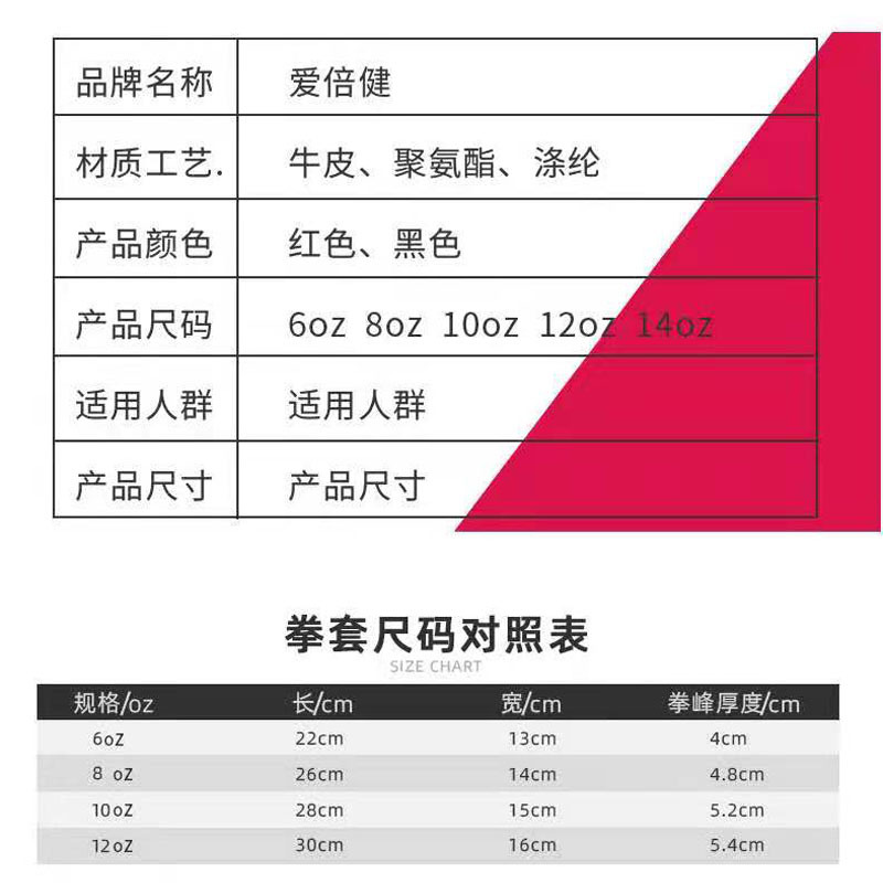 拳击仿皮手套