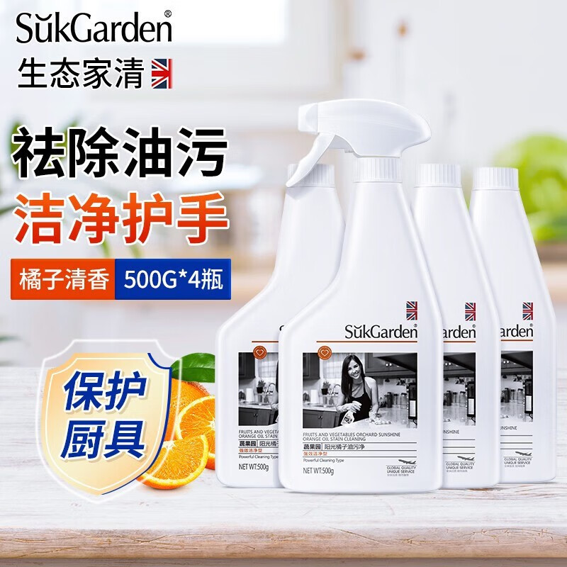 蔬果园 阳光橘子 油污净(强效洁净型)500ml*4瓶高清大图