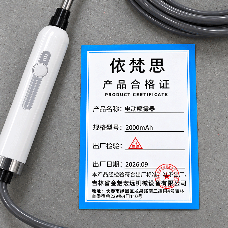 依梵思 电动喷雾器 2000mAh 个高清大图