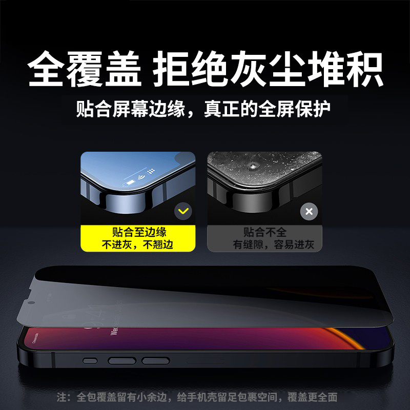 轻万适用苹果13pro手机钢化膜6s/7p/8plus/x全屏xr防窥iPhone11promax/xs贴膜12mini