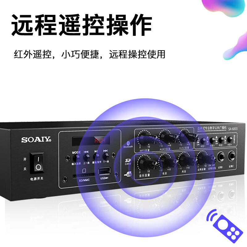 索爱(soaiy)SA-6003 定压定阻功放机广播吸顶喇叭会议吊顶家用店铺背景音乐音响蓝牙四分区独立控制功放机高清大图