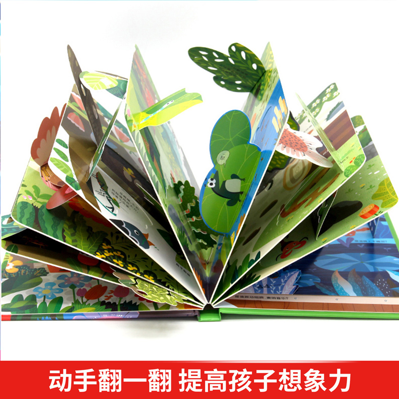 [8册]藏起来的小秘密 [正版]立体书儿童3d立体书绘本 情景认知科普翻翻书一岁两岁三岁宝宝书本早教撕不烂益智书籍1-2高清大图