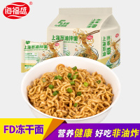 海福盛 老上海葱油拌面 零食干拌面 速食FD冻干方便面 五连包装67gx5包