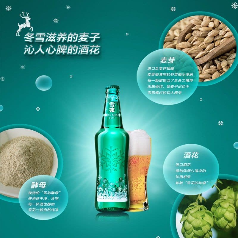 雪花马尔斯绿瓶455ml【价格图片品牌报价】-苏宁易购