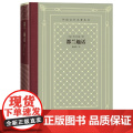 都兰趣话（法）巴尔扎克著 施康强译人民文学出版（