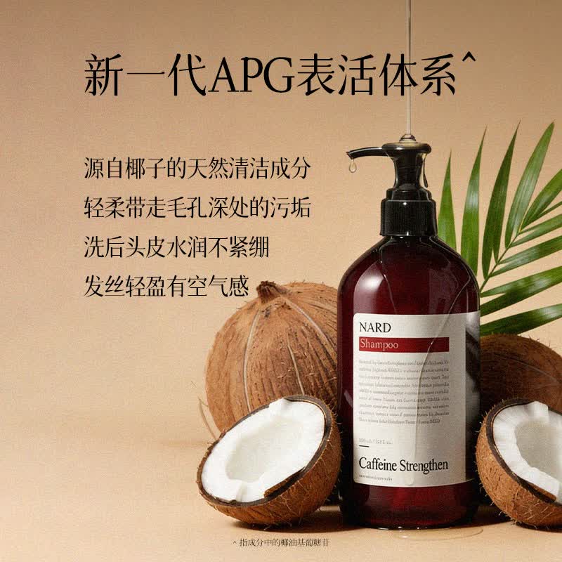 纳特丽(NARD)咖啡因防断发洗发水500ml[韩国原装进口] NARD 咖啡因防断发洗发水500mL高清大图