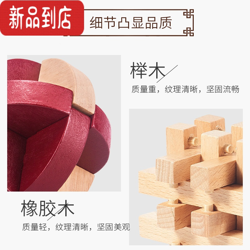 真智力孔明锁鲁班锁益智儿童玩具全套装学生智力高智商解锁高端礼盒装 [诸葛文仓大师联名款]茄木匠心礼盒