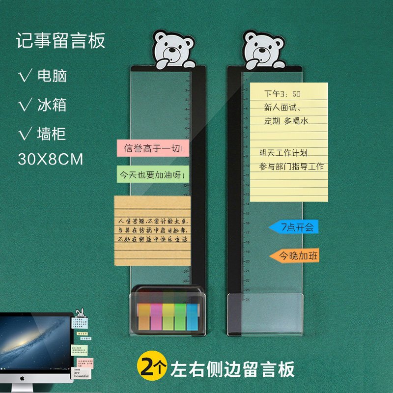 电脑显示器留言板 左右各一个