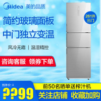 美的（Midea）BCD-261WTGPM 风冷无霜三门冰箱智能家用变频静音 261升冰川银261L