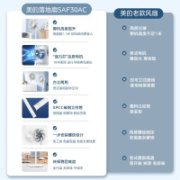 美的(Midea)电风扇风扇落地扇家用台立两用轻音电扇台扇小风扇办公室电风扇 7叶SAF30AC 珍珠白