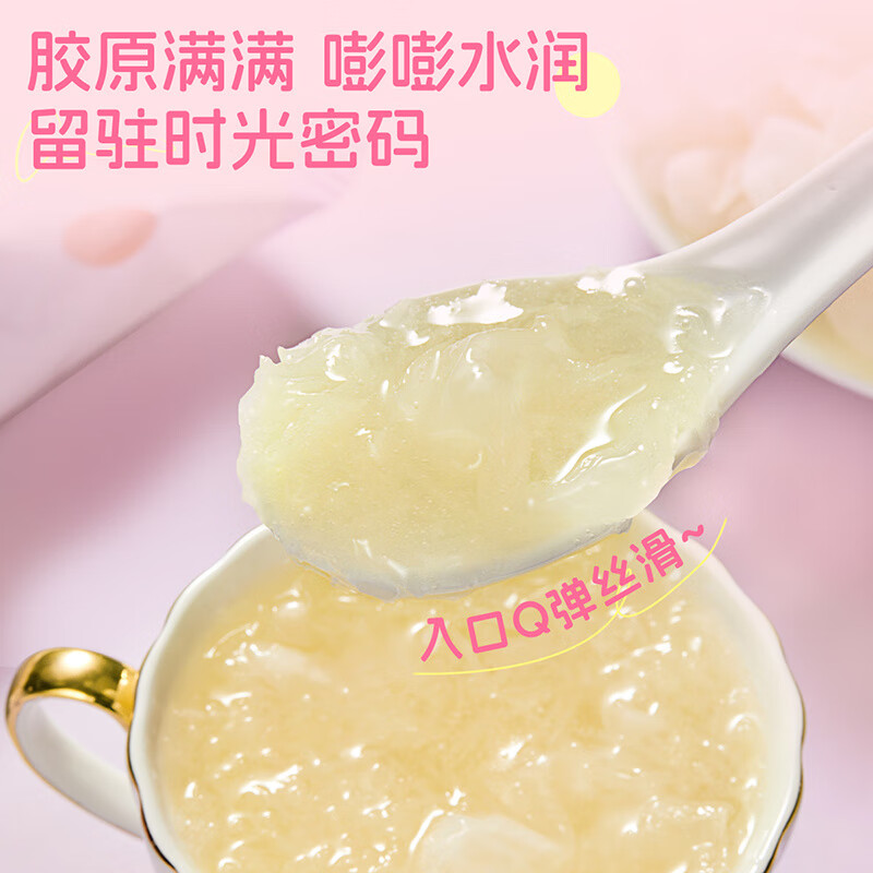 忆江南 胶原蛋白肽冻干燕窝银耳羹即食冲泡独立包装 胶原蛋白肽银耳羹[15g*6包] 90g高清大图