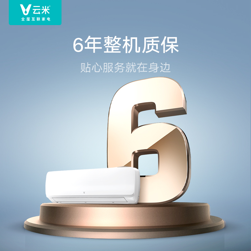 云米空调1.5匹新能效更节能全直流变频 高温自清洁 健康睡眠曲线 APP远程控制 冷暖两用挂壁式空调icool2H