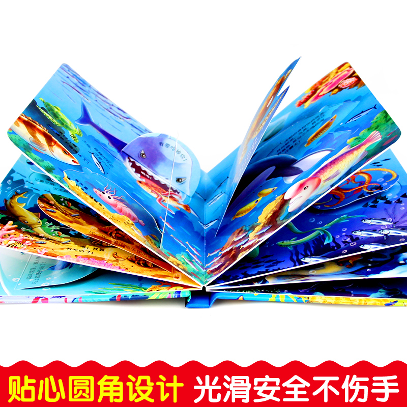[醉染正版]全套4册儿童立体书3d翻翻书恐龙书幼儿园宝宝早教书籍1-2-3-6岁0到5绘本一岁半益智洞洞立体图书机关撕不高清大图
