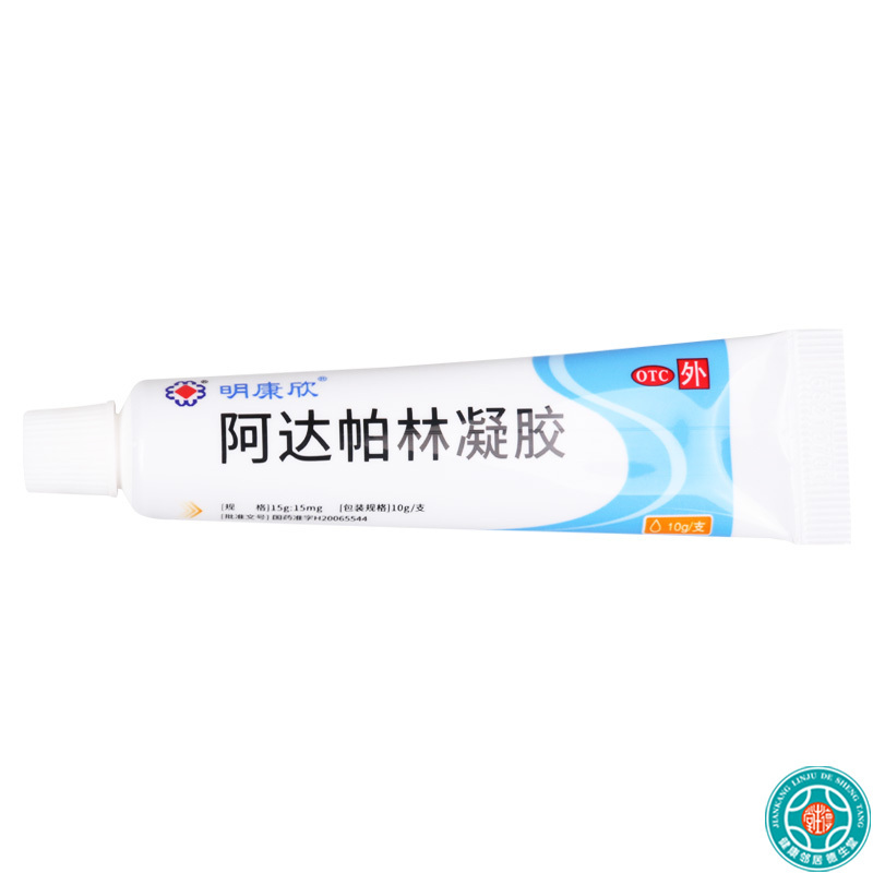 [3盒]明康欣 阿达帕林凝胶10g*1支/盒*3盒粉刺丘疹脓疱痤疮面部痤疮