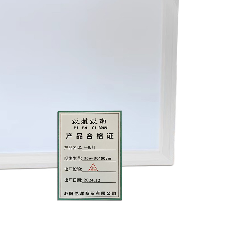 以雅以南 平板灯36W-30*60cm/个高清大图