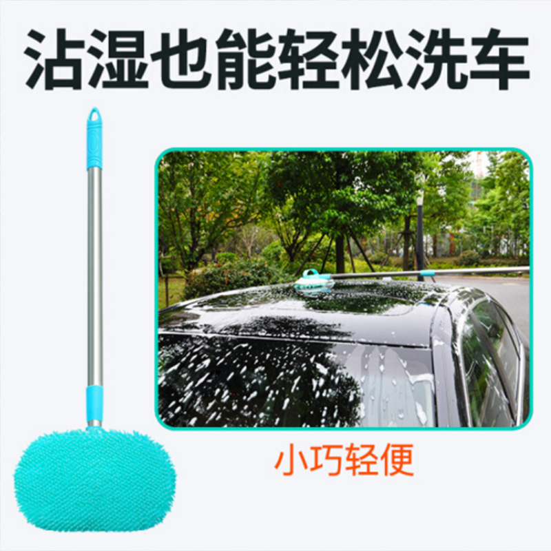领路者(Lingluzhe) 洗车拖把 可伸缩长杆洗车刷洗车用品 汽车掸子车顶刷子长柄洗车工具