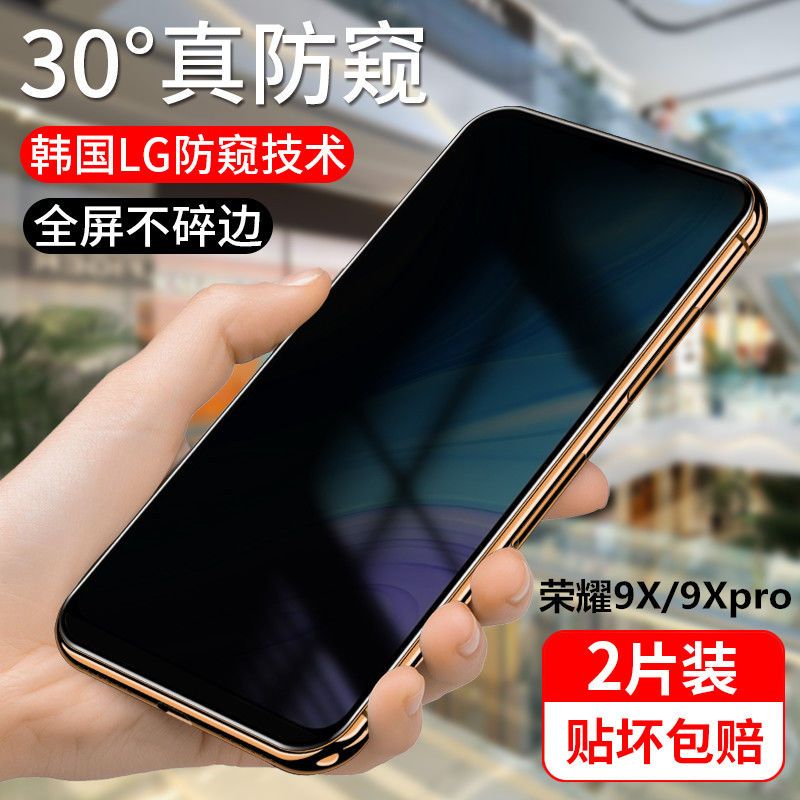 舒弗(lachouffe)手机贴膜荣耀9x,荣耀9x pro报价_参数_图片_视频_怎么