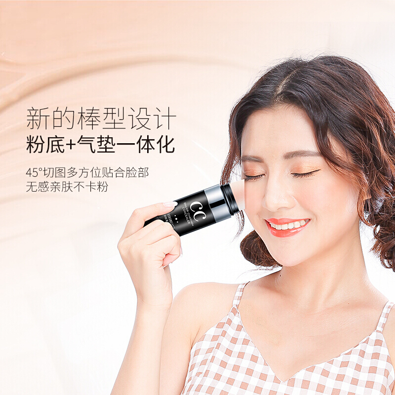 韩婵光感遮瑕cc棒遮瑕彩妆粉底液保湿滋润遮瑕液遮盖痘印BB霜提亮肤色红同款
