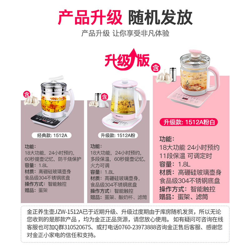 金正(NiNTAUS)养生壶1.8L多功能煮茶壶触屏式 高硼硅玻璃电水壶 全自动触控式花茶烧水壶药壶JZW-1512A