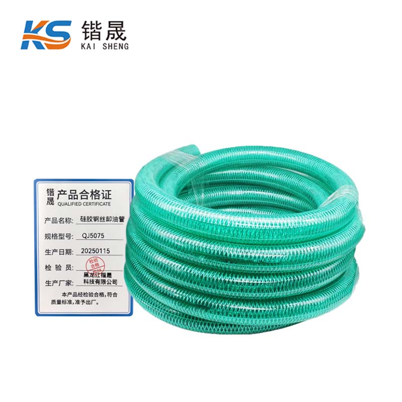 锴晟 硅胶钢丝卸油管 QJ5075 米高清大图