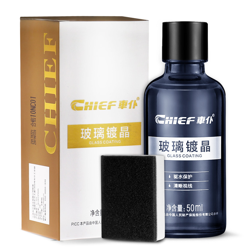 车仆玻璃镀晶50ml