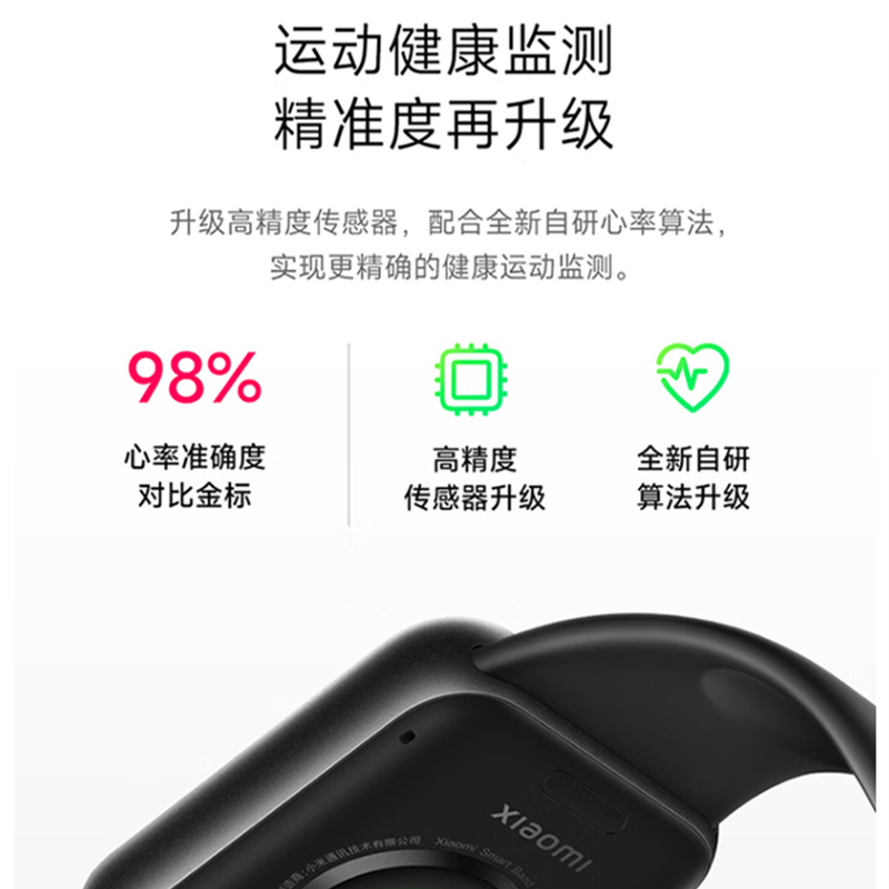 小米(MI)手环9Pro 智能手环 高精度睡眠监测运动健康 颜色随机高清大图