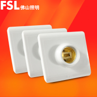 FSL佛山照明e27螺口1-45WLED光源灯座插座灯底LED灯头灯泡灯口座吸顶墙壁明装冷光(5000K以上)