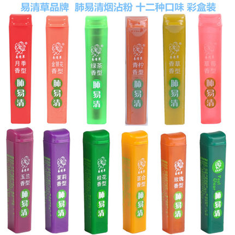 正品肺易清烟沾粉鼻烟壶菸友爽易清草系列菸沾粉台湾天然藏香薄荷清凉 混口味12支（可自选口味）