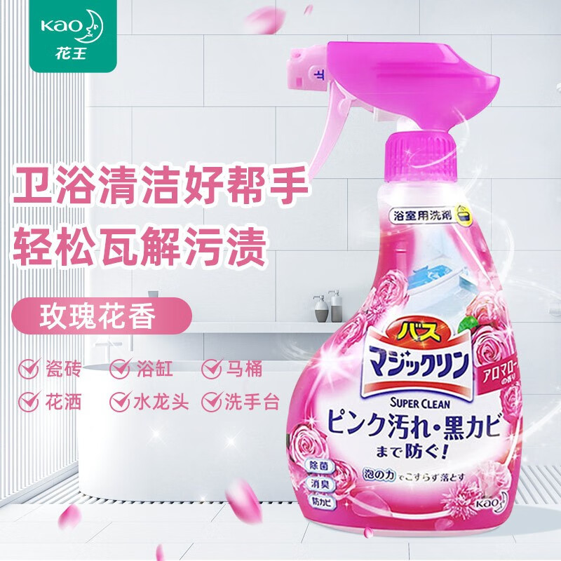花王(KAO) 浴室浴缸清洁剂 粉色玫瑰香 380ml*2瓶 组合