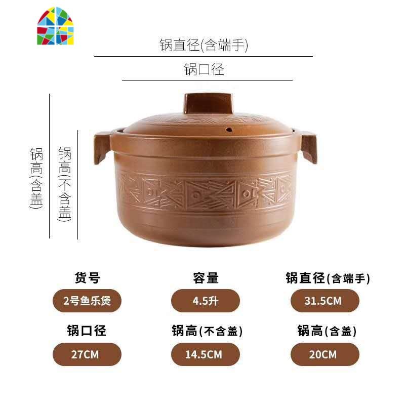养生土砂锅孕妇炖汤煲明火家用燃气煲饭锅无釉陶瓷健康锅耐烧石锅 FENGHOU 鱼乐4.5升砂煲(明火煲)可明火燃气加热
