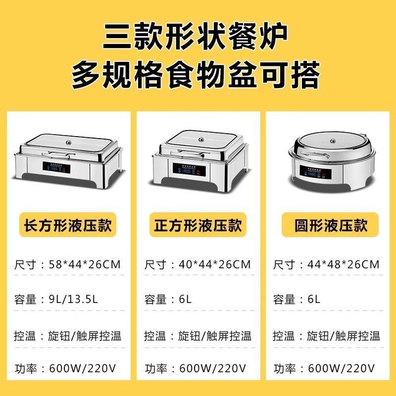CCKO不锈钢液压自助餐炉翻盖保温炉可视布菲炉电加热酒店早餐保温炉 智能圆形6升/陶瓷单格 触控调温高清大图
