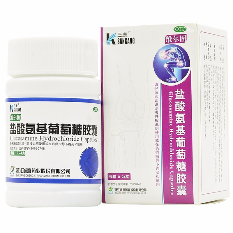 3盒装]三康维尔固 盐酸氨基葡萄糖胶囊 0.24g*90粒/盒 用于治疗盒预防全身所有部位的骨关节炎肩周炎[风湿骨伤]