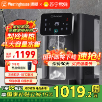 西屋(Westinghouse)台式即热式饮水机小型家用办公台式客厅免安装一键速热直饮机WFH40-W4S即热制冷型