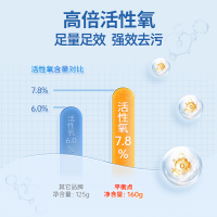 平衡点洗衣机槽清洁剂160g*3袋除菌除垢去味深层清洁活氧去污0添加无腐蚀