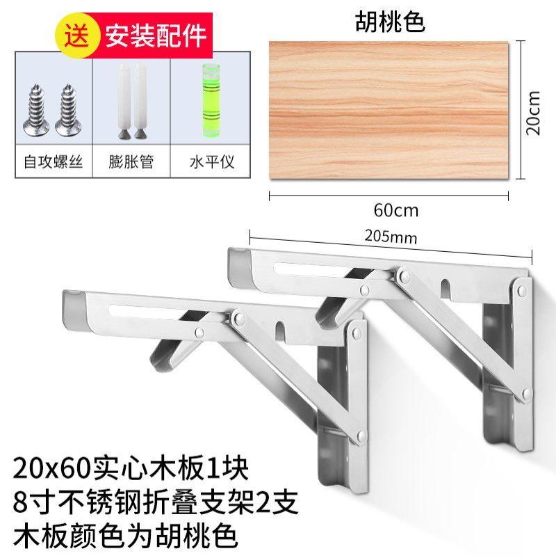 可折叠三角架墙上置物架隔板活动伸缩托架层板支撑直角支架--*8寸支架一副+20*60配套木板