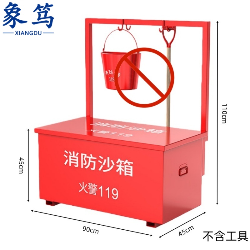 象笃 防汛沙箱90cm含架套
