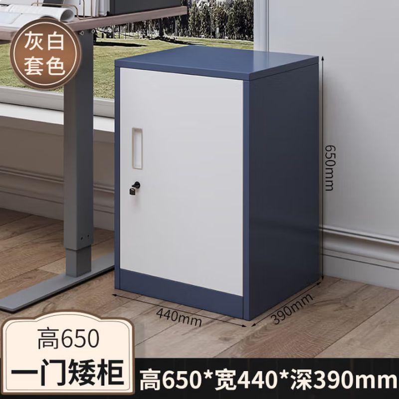 锦北铁皮文件柜矮柜办公室储物柜档案资料柜桌下抽屉柜灰白单门高清大图