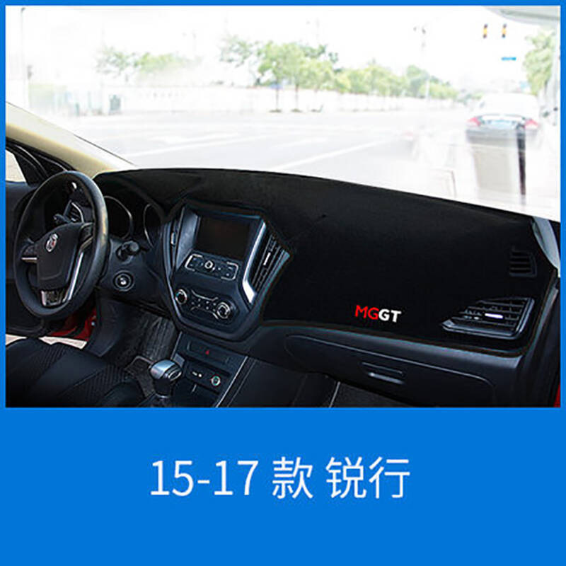 名爵GS锐腾MG3sw锐行gt专用避光垫防晒垫MG5名爵6ZS汽车仪表盘中控台遮光垫隔热垫