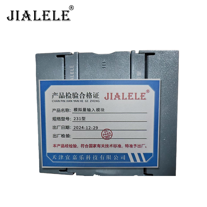 JIALELE 模拟量输入模块 231型/个高清大图