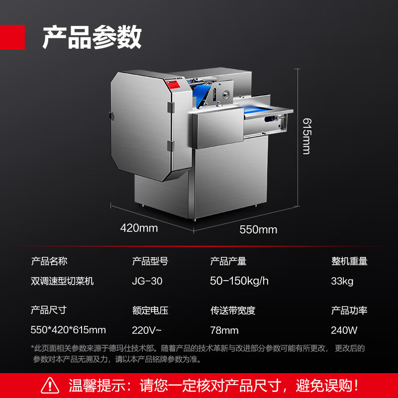 德玛仕/DEMASHI JG-30 电动 按键式 3L以上 绞肉机/碎肉宝