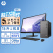 惠普HP 星Box N01-F350rcn 高性能定制商务办公家用网课学习台式电脑主机大机箱(13代酷睿i5-13400 16G内存 512GB固态)黑 +27.0英寸高清显示器