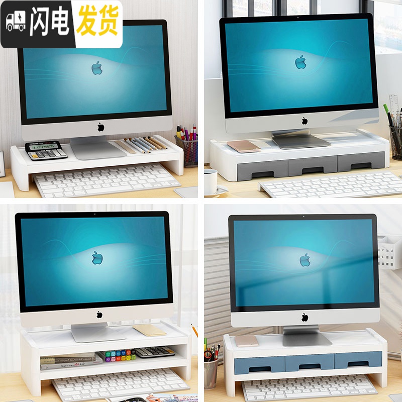 三维工匠台式电脑增高架子显示器屏幕底座笔记本办公室桌面收纳盒置物支架高清大图